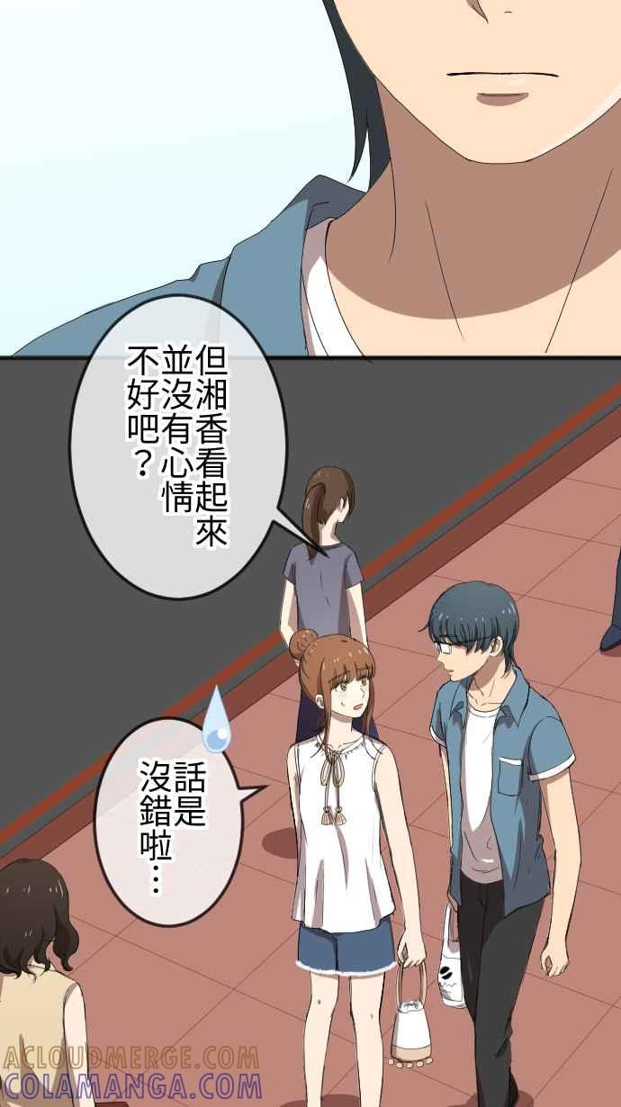 《大城市小女子》第63话 缘由 第9页