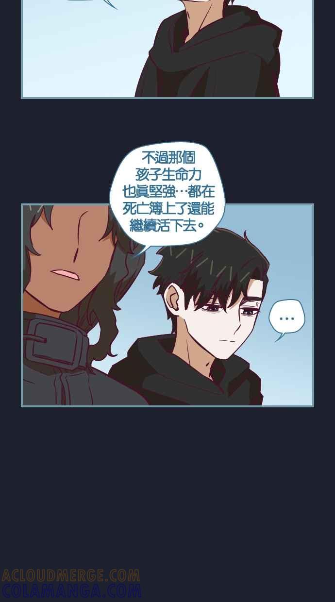 重佛高中历险记 [第63话] 欢喜 第25页