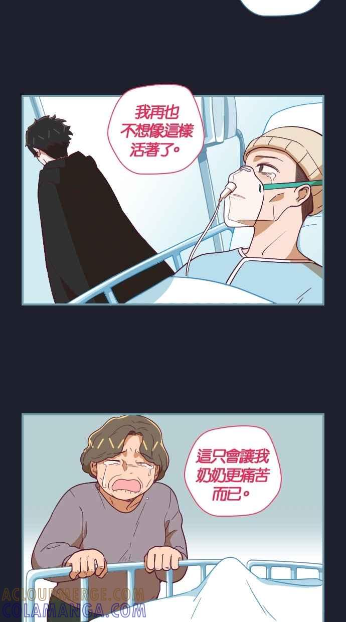 重佛高中历险记 [第63话] 欢喜 第19页