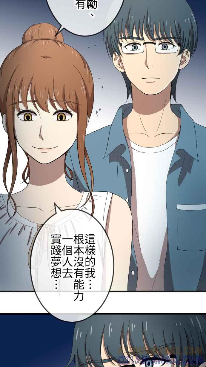 《大城市小女子》第63话 缘由 第27页