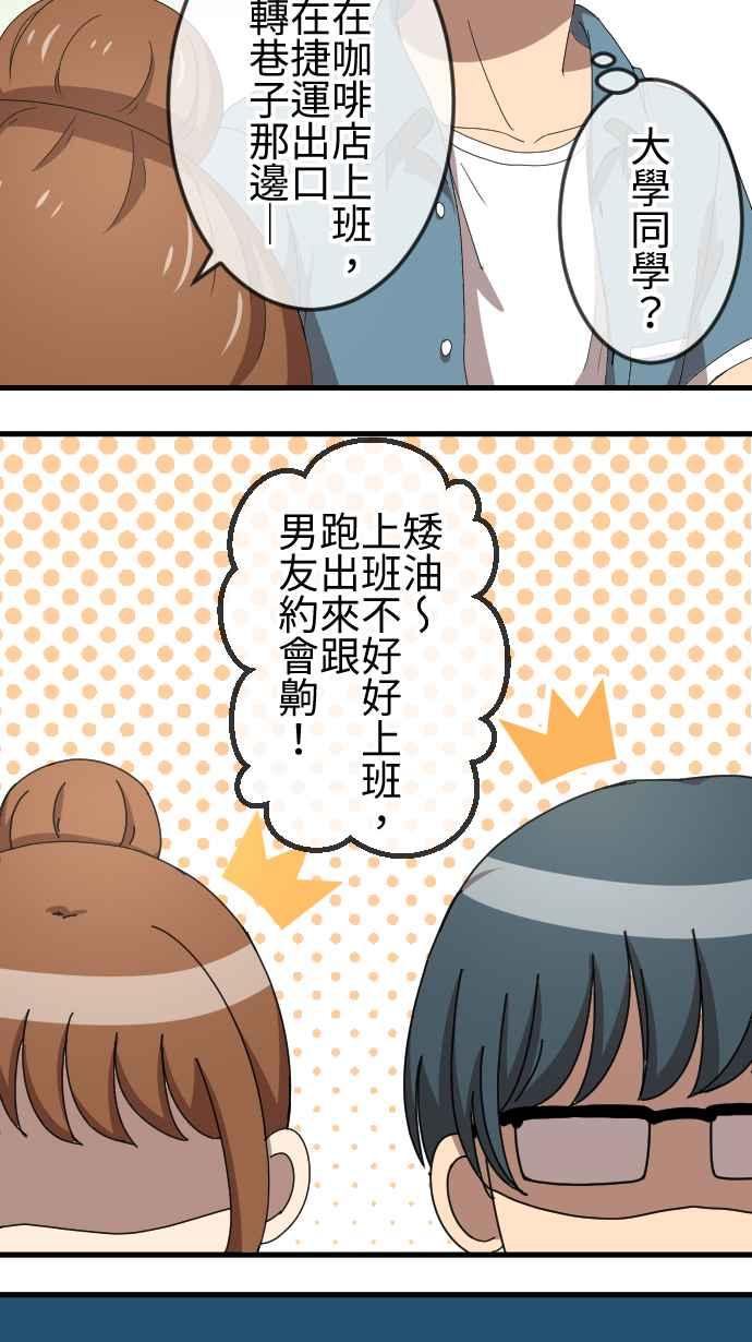 《大城市小女子》第63话 缘由 第14页