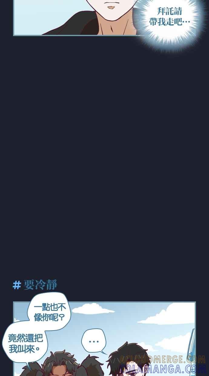 重佛高中历险记 [第63话] 欢喜 第23页