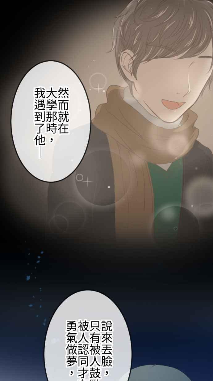 《大城市小女子》第63话 缘由 第26页