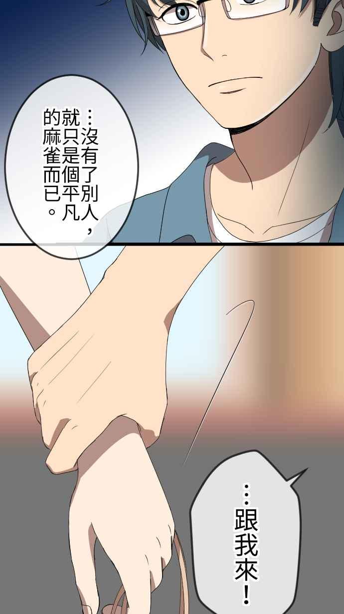 《大城市小女子》第63话 缘由 第28页