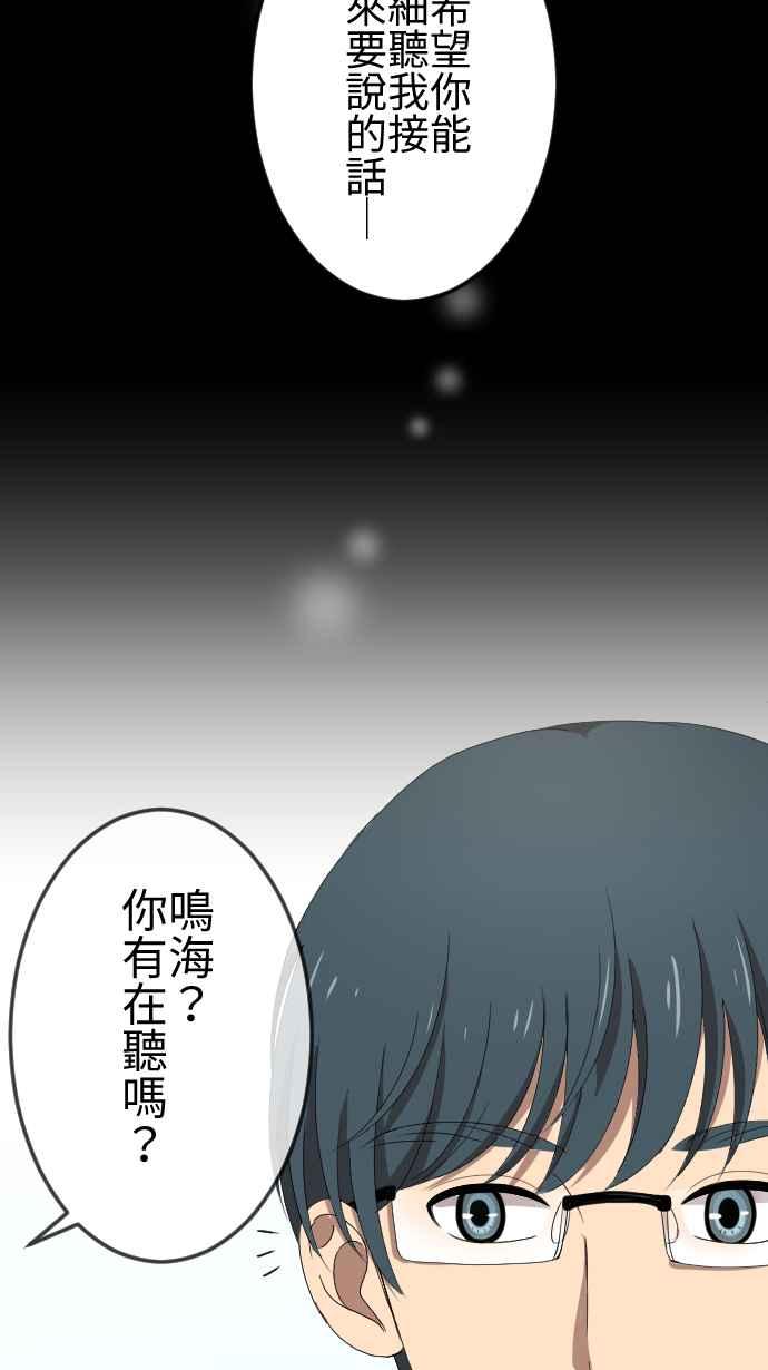《大城市小女子》第63话 缘由 第8页