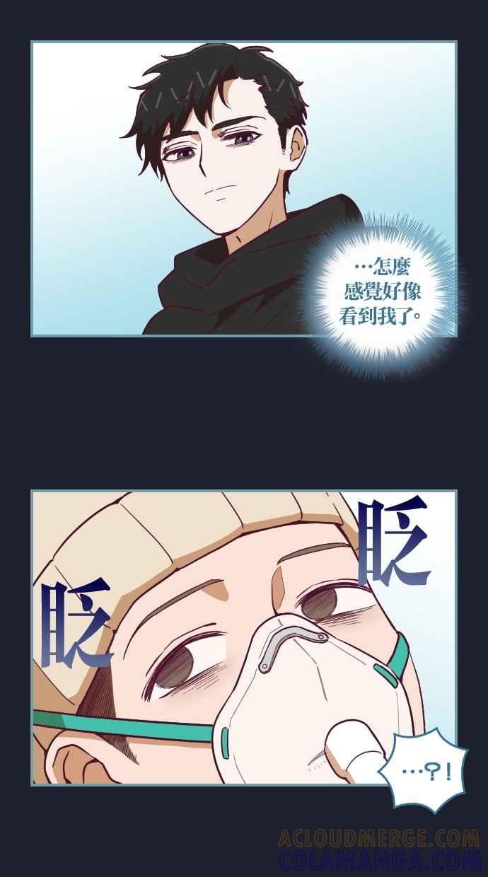重佛高中历险记 [第63话] 欢喜 第5页