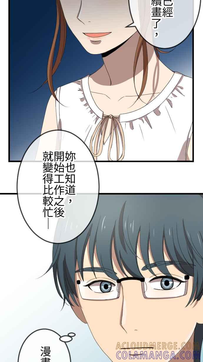 《大城市小女子》第63话 缘由 第17页