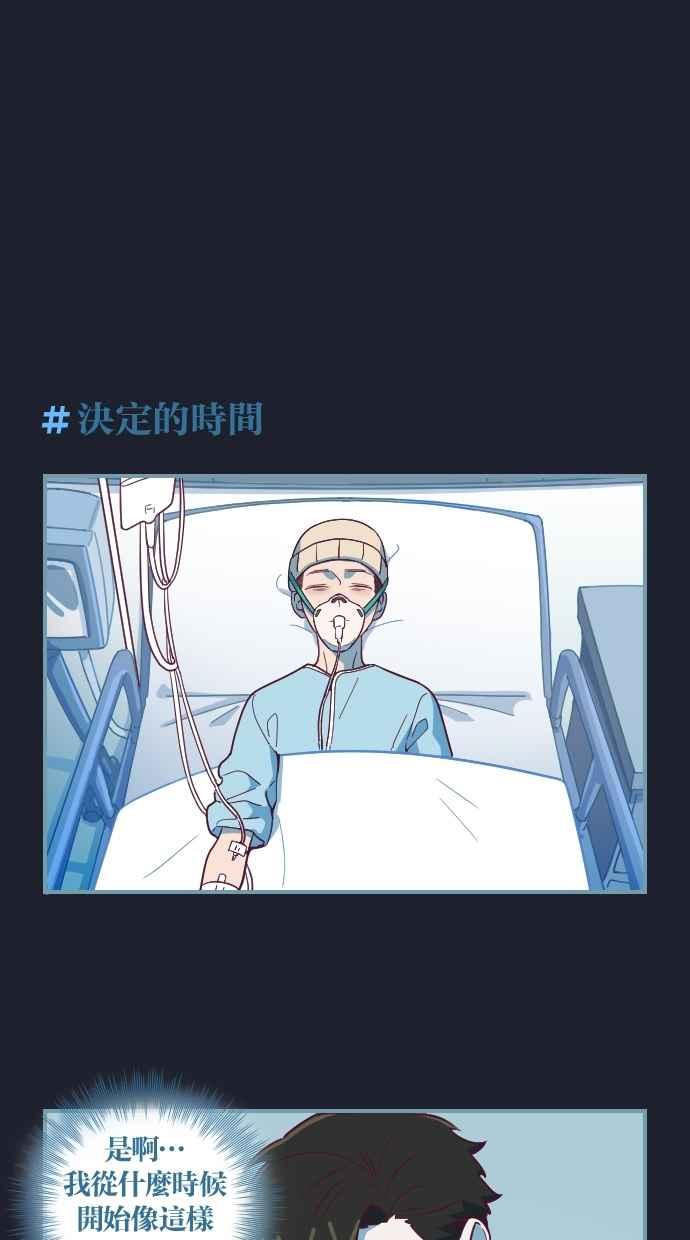 重佛高中历险记 [第63话] 欢喜 第26页