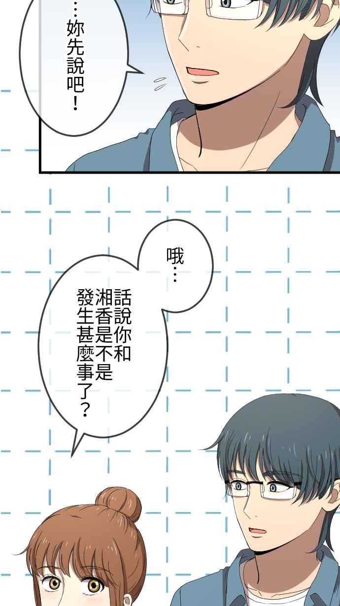 《大城市小女子》第63话 缘由 第2页