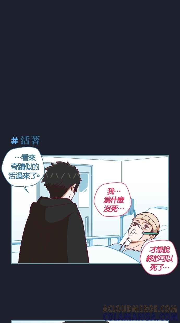 重佛高中历险记 [第63话] 欢喜 第13页