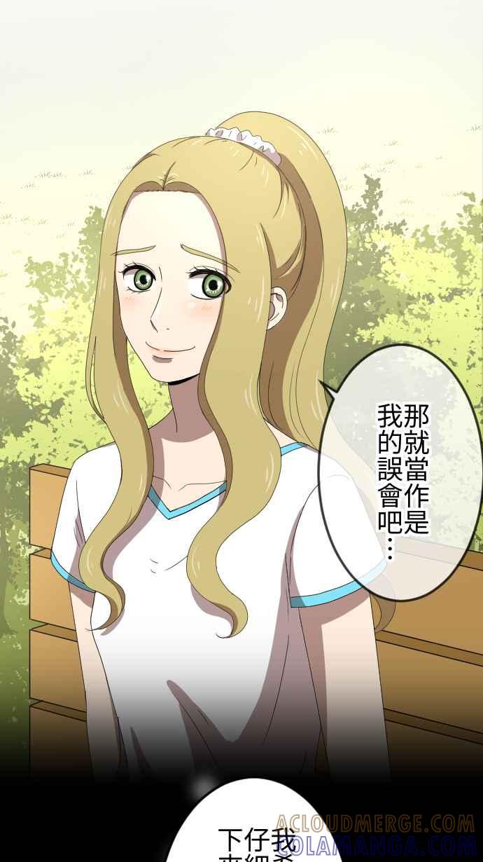 《大城市小女子》第63话 缘由 第7页