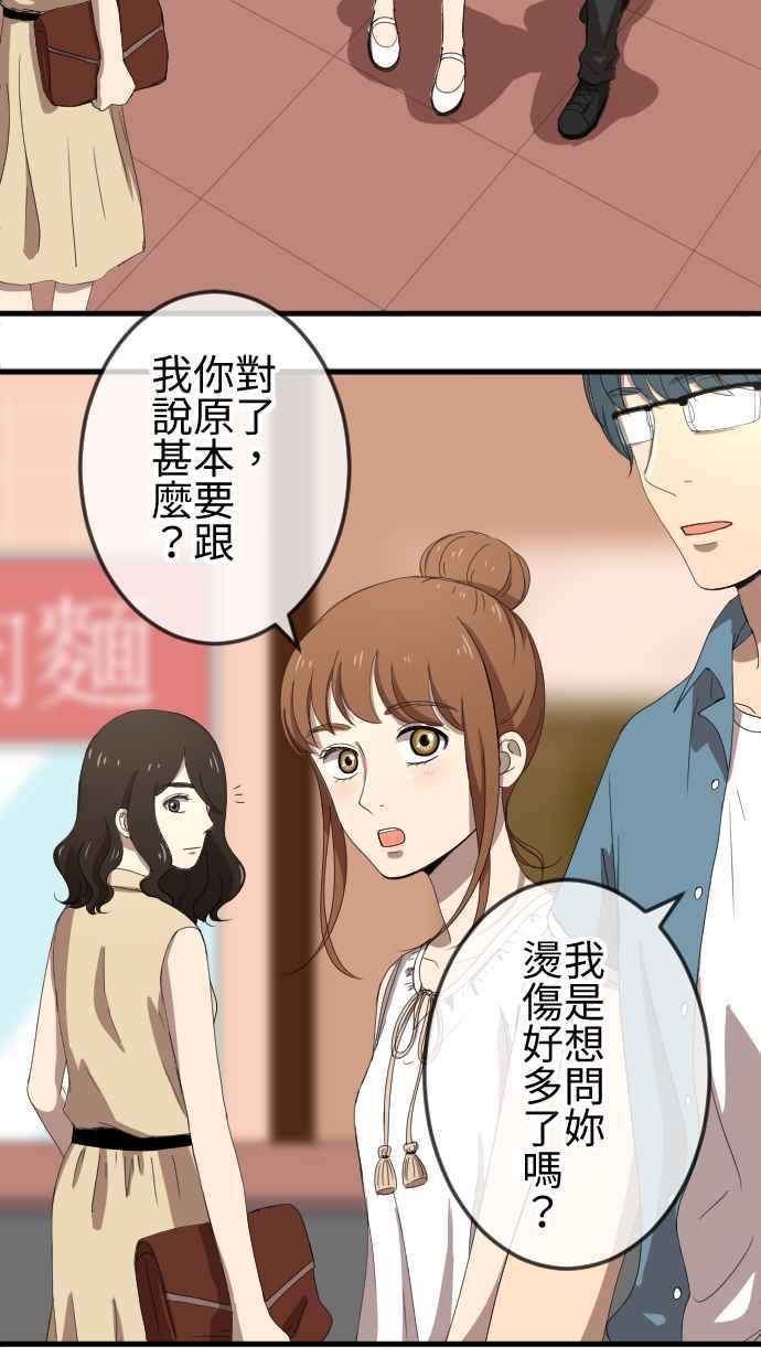 《大城市小女子》第63话 缘由 第10页