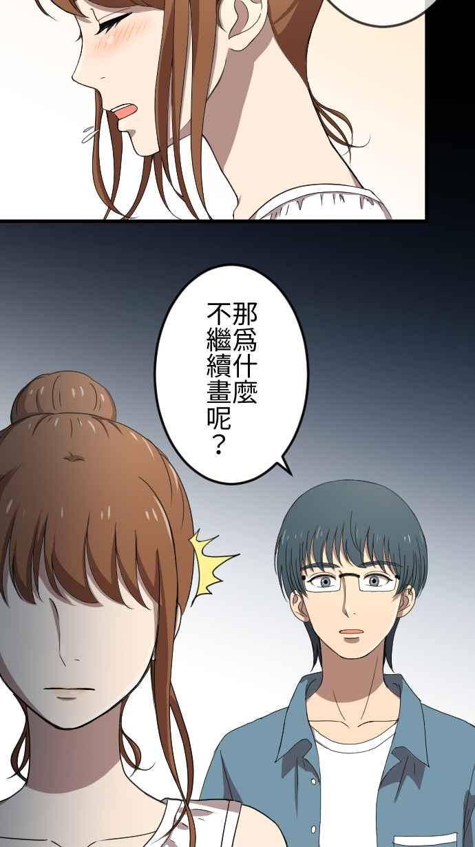 《大城市小女子》第63话 缘由 第22页