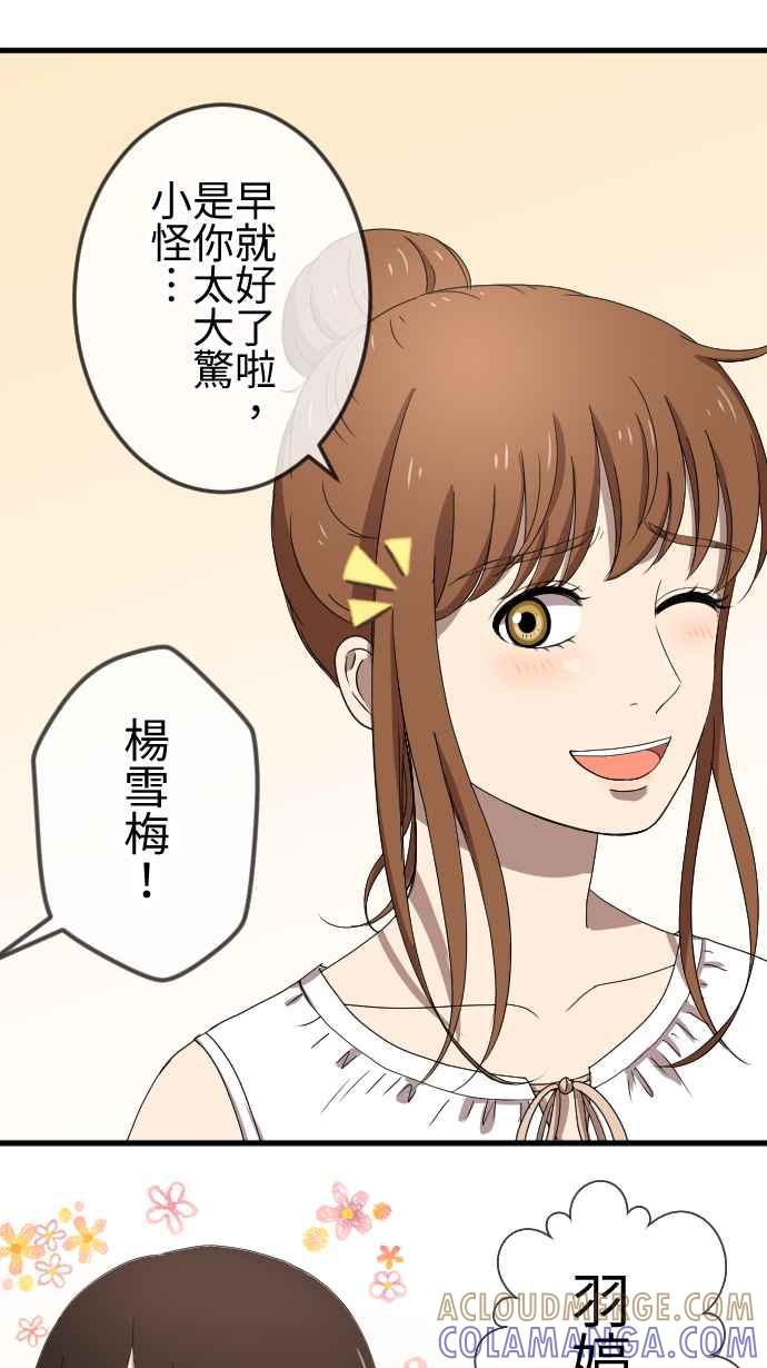 《大城市小女子》第63话 缘由 第11页