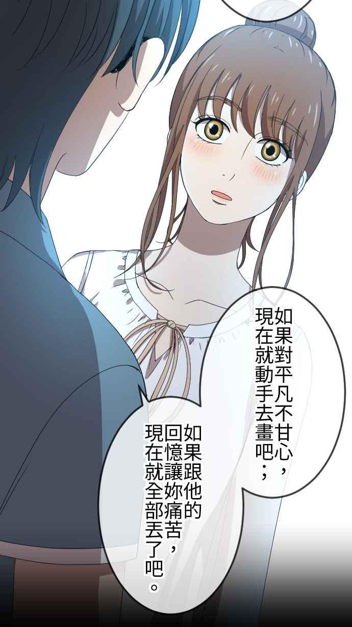 《大城市小女子》第64话 推动 第26页