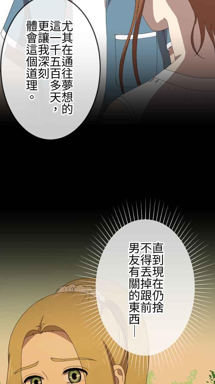 《大城市小女子》第64话 推动 第24页