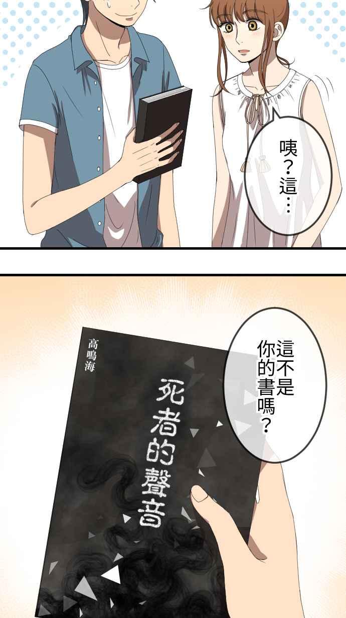 《大城市小女子》第64话 推动 第10页