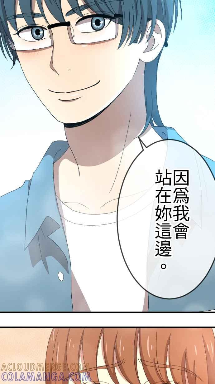 《大城市小女子》第64话 推动 第29页