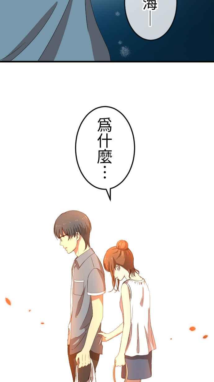 《大城市小女子》第64话 推动 第32页