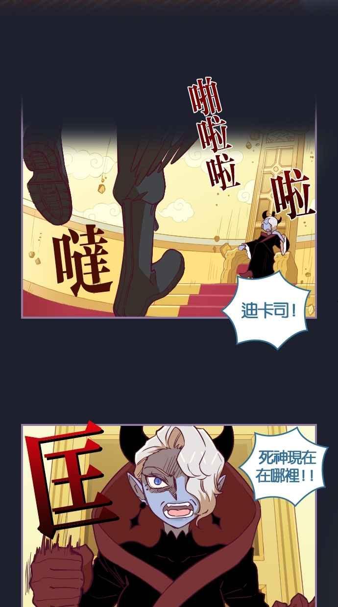 重佛高中历险记 [第64话] 欢喜（2） 第8页