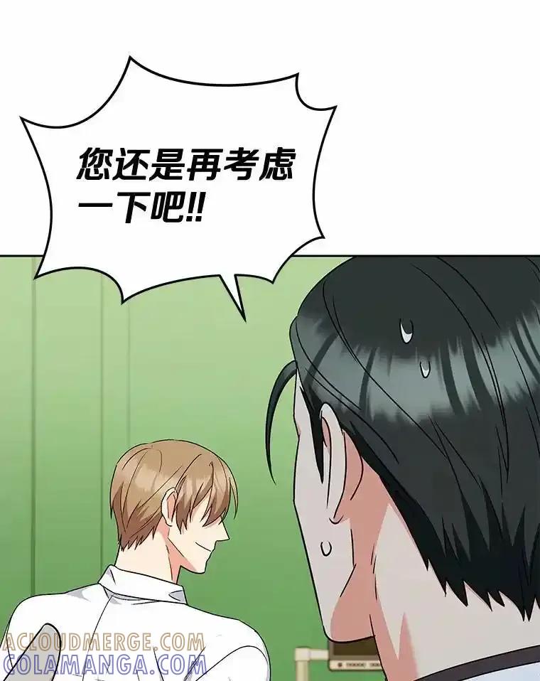 《你好？兽医先生！》63.他是骗子_ 第109页