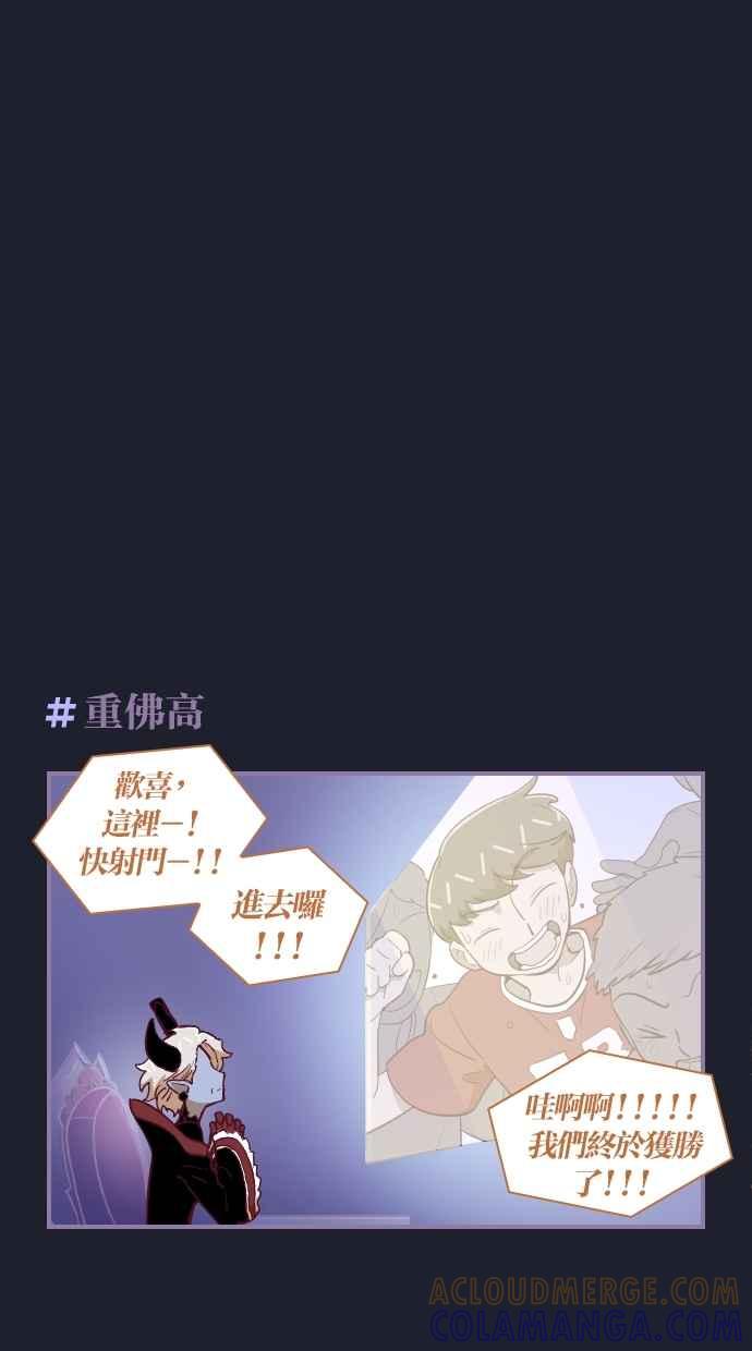 重佛高中历险记 [第64话] 欢喜（2） 第15页
