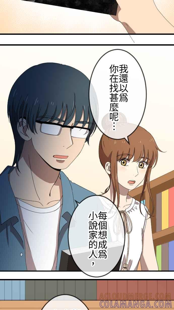 《大城市小女子》第64话 推动 第11页