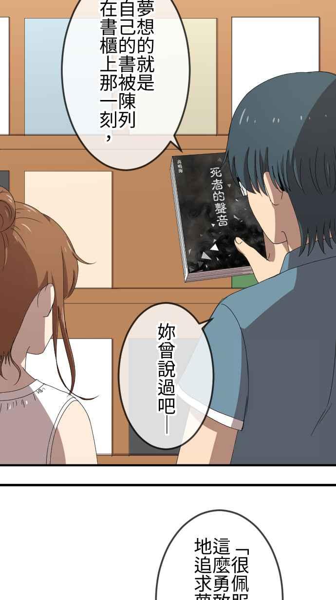 《大城市小女子》第64话 推动 第12页
