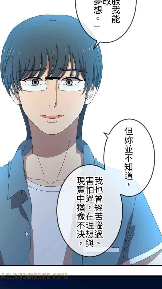《大城市小女子》第64话 推动 第13页