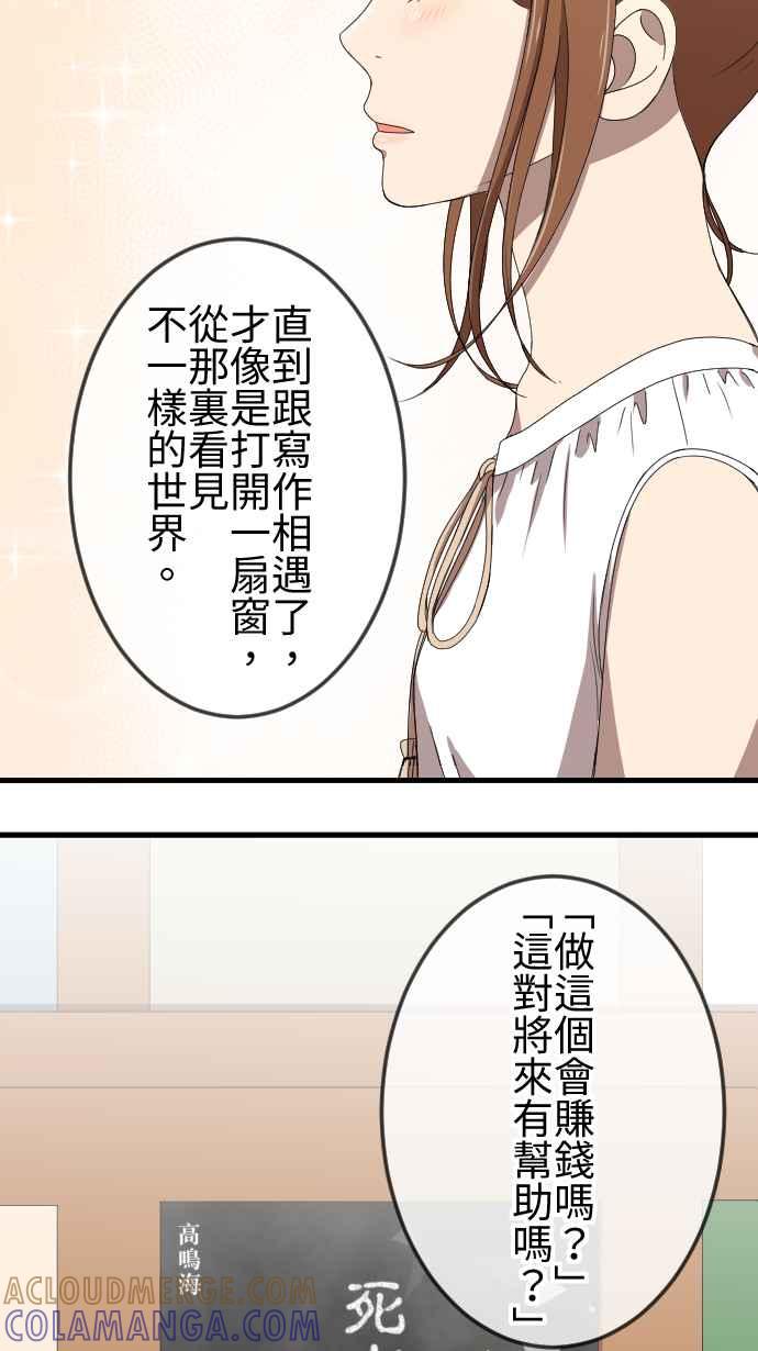 《大城市小女子》第64话 推动 第19页