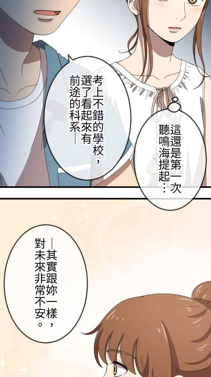 《大城市小女子》第64话 推动 第18页