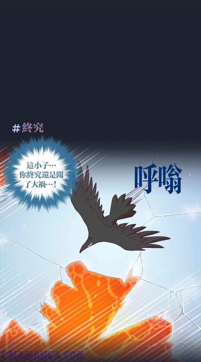 重佛高中历险记 [第64话] 欢喜（2） 第7页