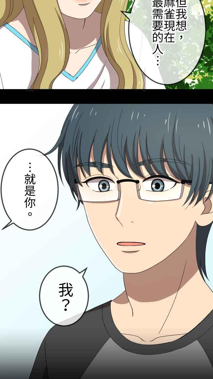《大城市小女子》第64话 推动 第6页