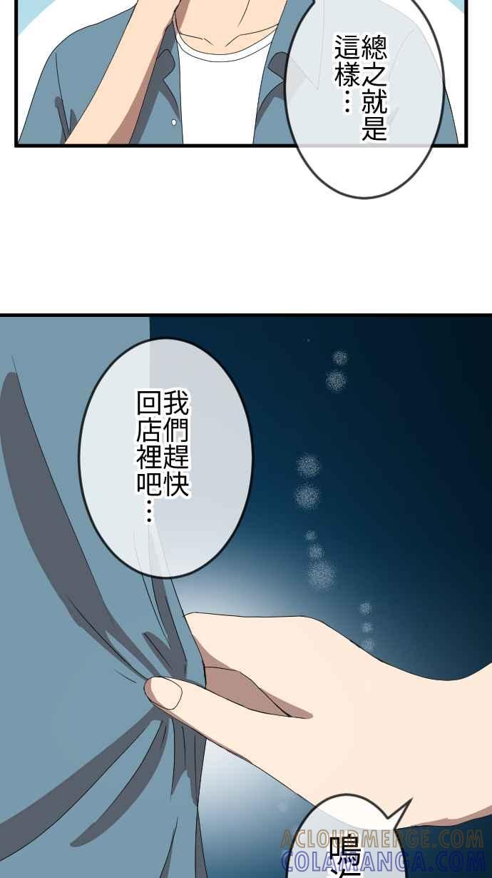 《大城市小女子》第64话 推动 第31页