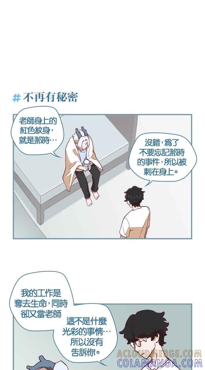 重佛高中历险记 [第64话] 欢喜（2） 第27页
