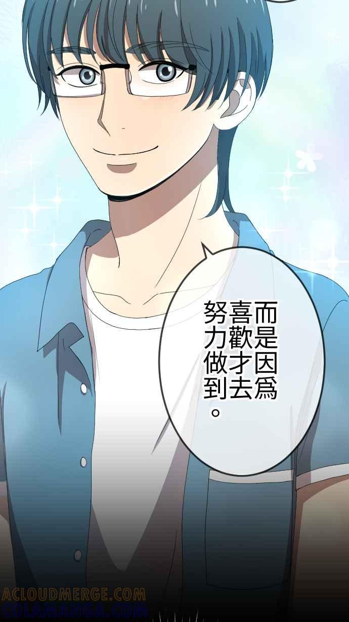 《大城市小女子》第64话 推动 第21页