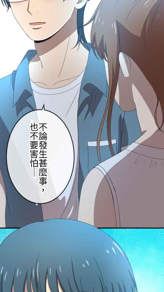 《大城市小女子》第64话 推动 第28页