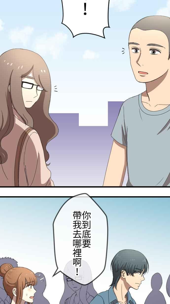 《大城市小女子》第64话 推动 第2页