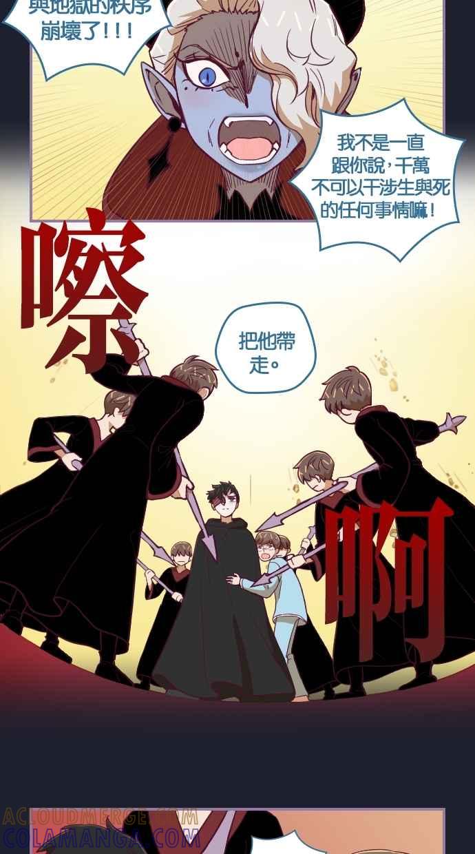重佛高中历险记 [第64话] 欢喜（2） 第11页