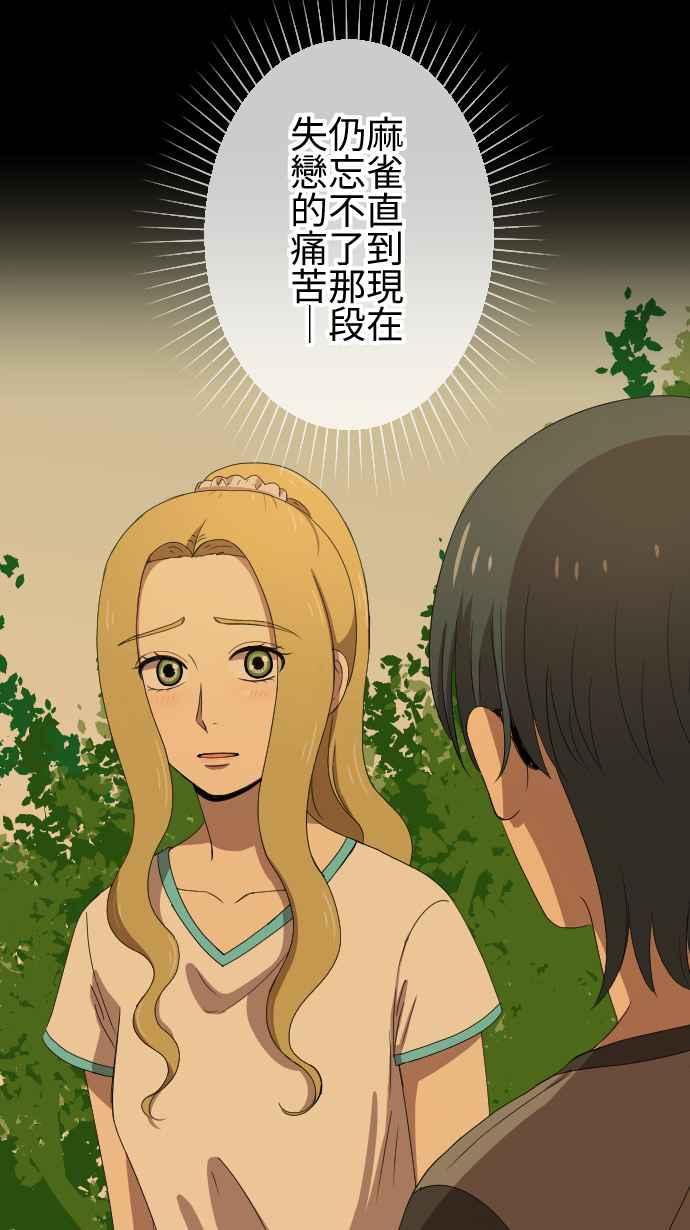 《大城市小女子》第64话 推动 第22页
