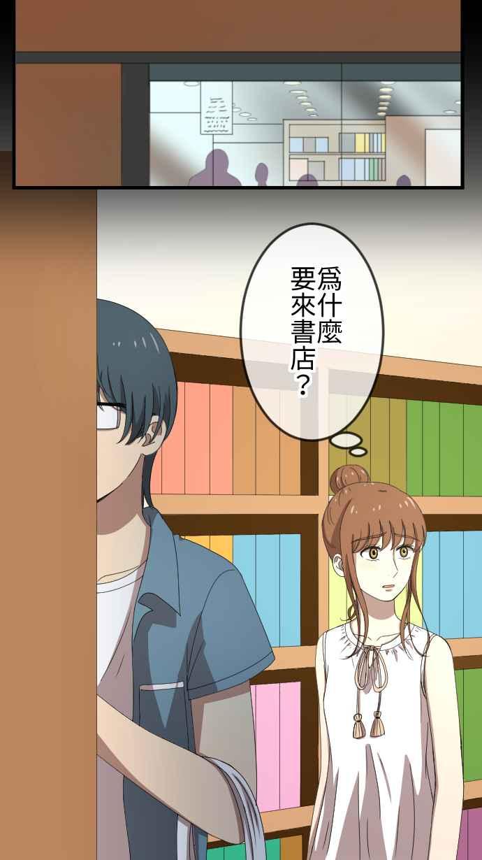 《大城市小女子》第64话 推动 第8页
