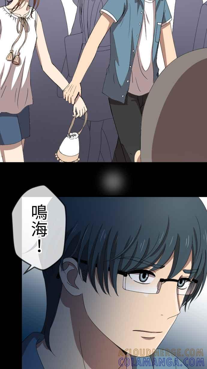 《大城市小女子》第64话 推动 第3页