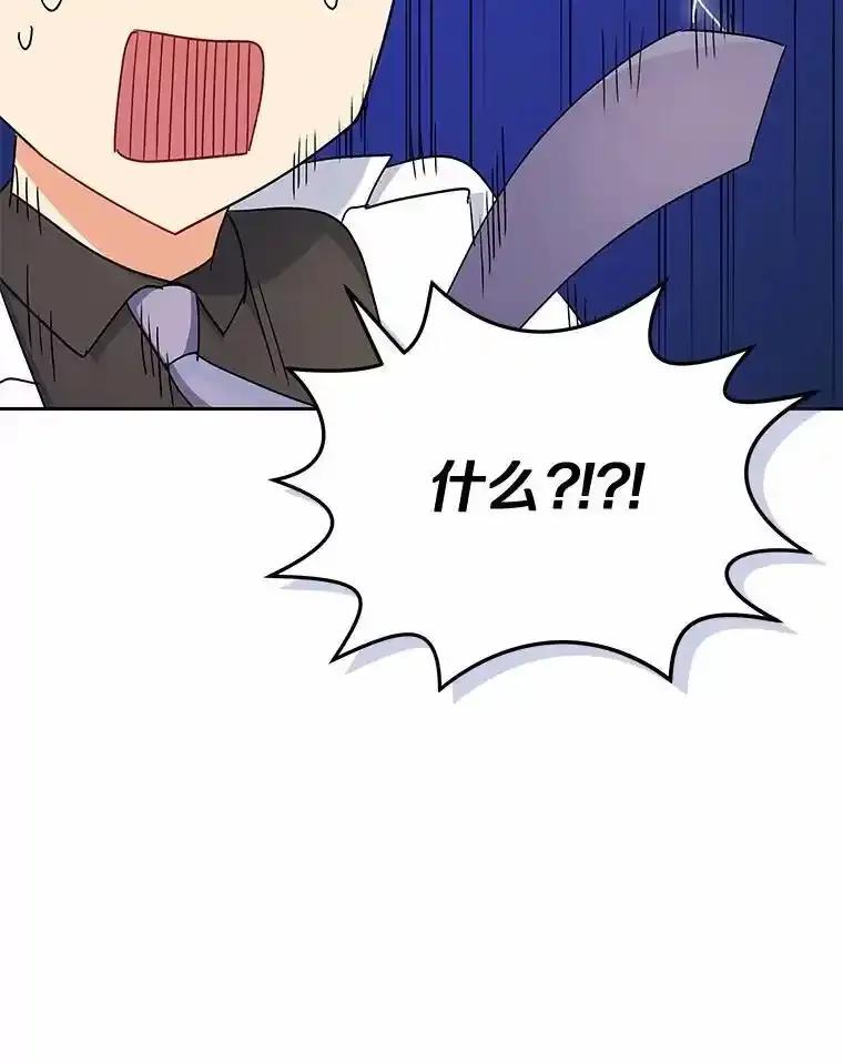 《你好？兽医先生！》63.他是骗子_ 第108页