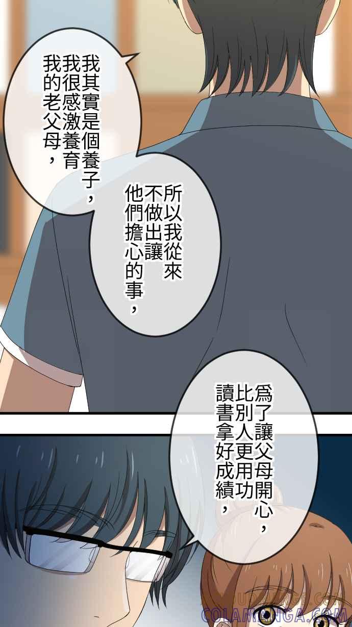 《大城市小女子》第64话 推动 第17页