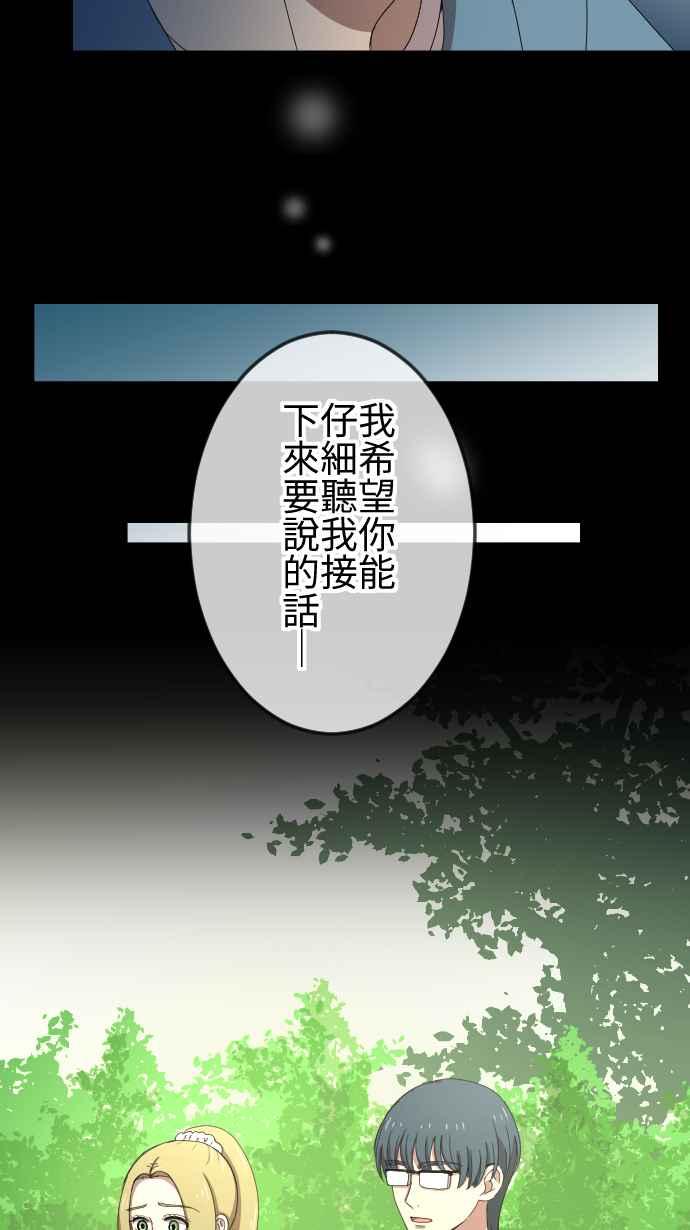 《大城市小女子》第64话 推动 第4页