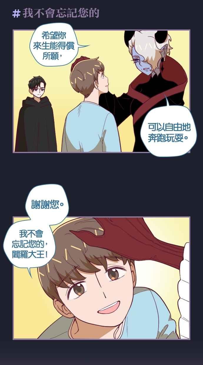 重佛高中历险记 [第64话] 欢喜（2） 第24页