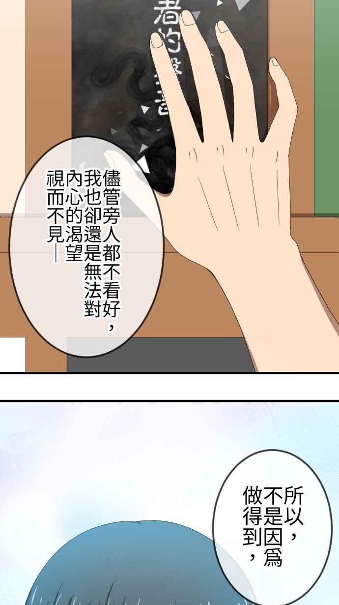 《大城市小女子》第64话 推动 第20页