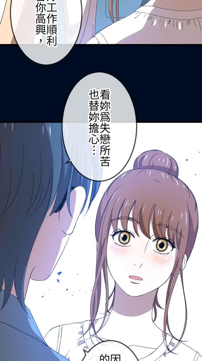 《大城市小女子》第65话 表明 第9页