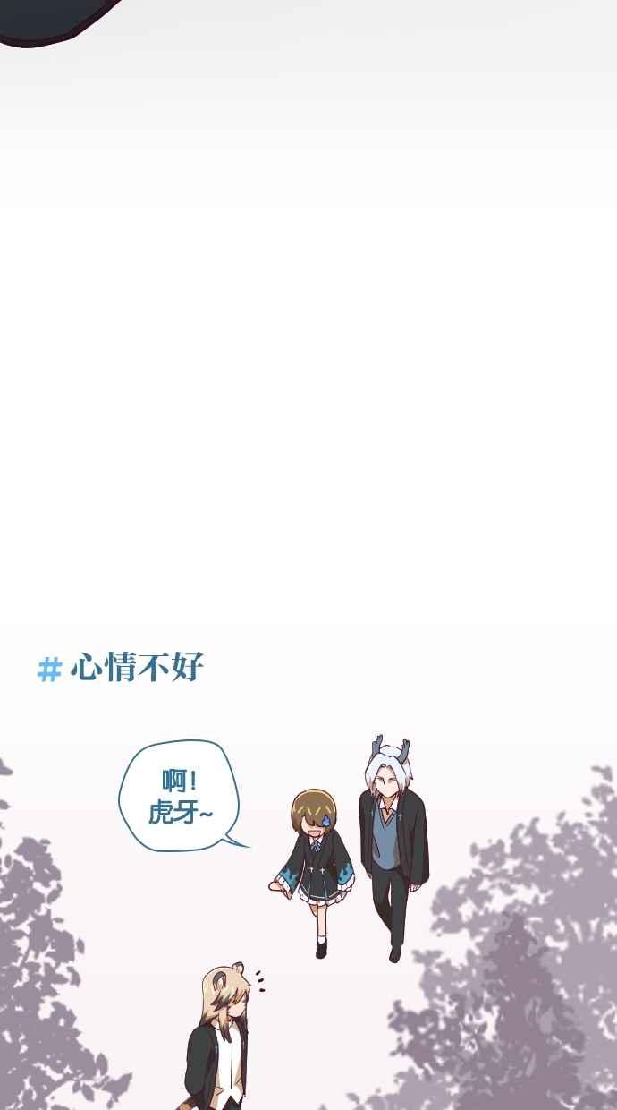 重佛高中历险记 [第65话] 企图心 第20页