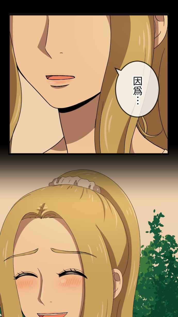 《大城市小女子》第65话 表明 第20页